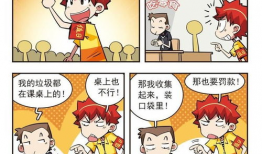 79漫画,穿越时空的奇幻冒险之旅